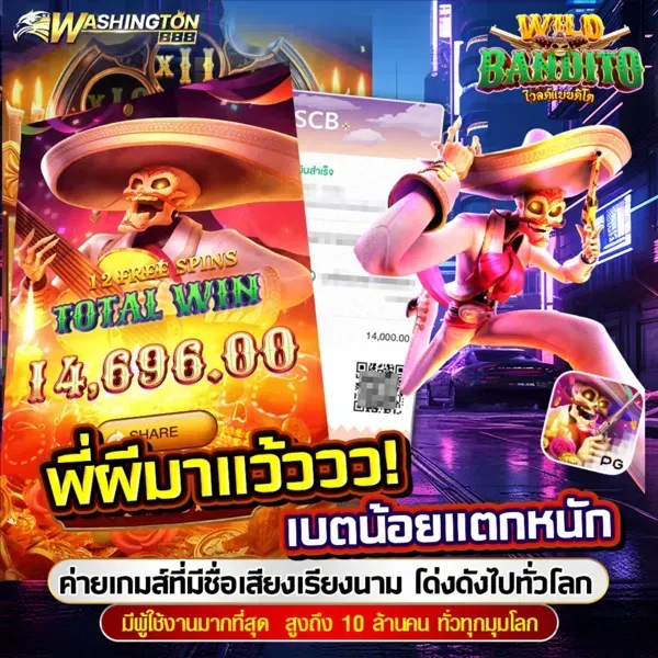 Bet a little, win big