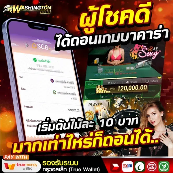 Lucky winners get baccarat withdrawals