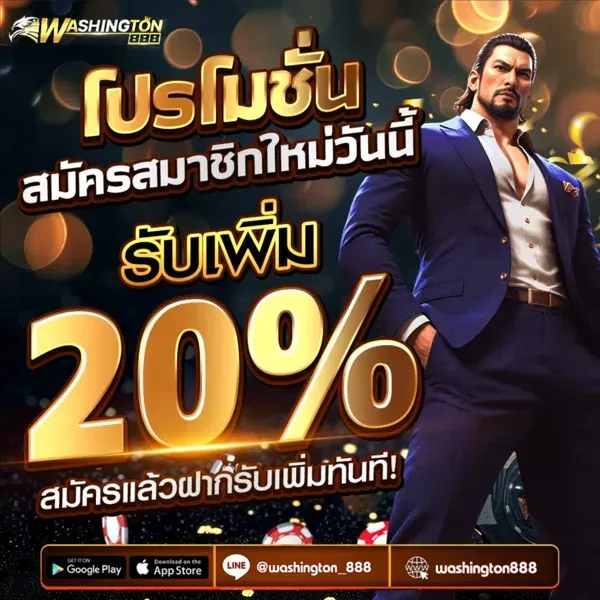 New applicants receive more-washington88