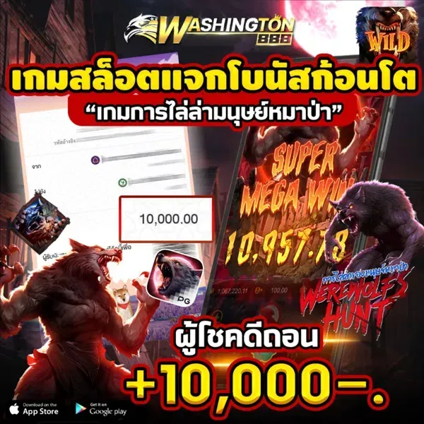 Slot games that give out big bonuses